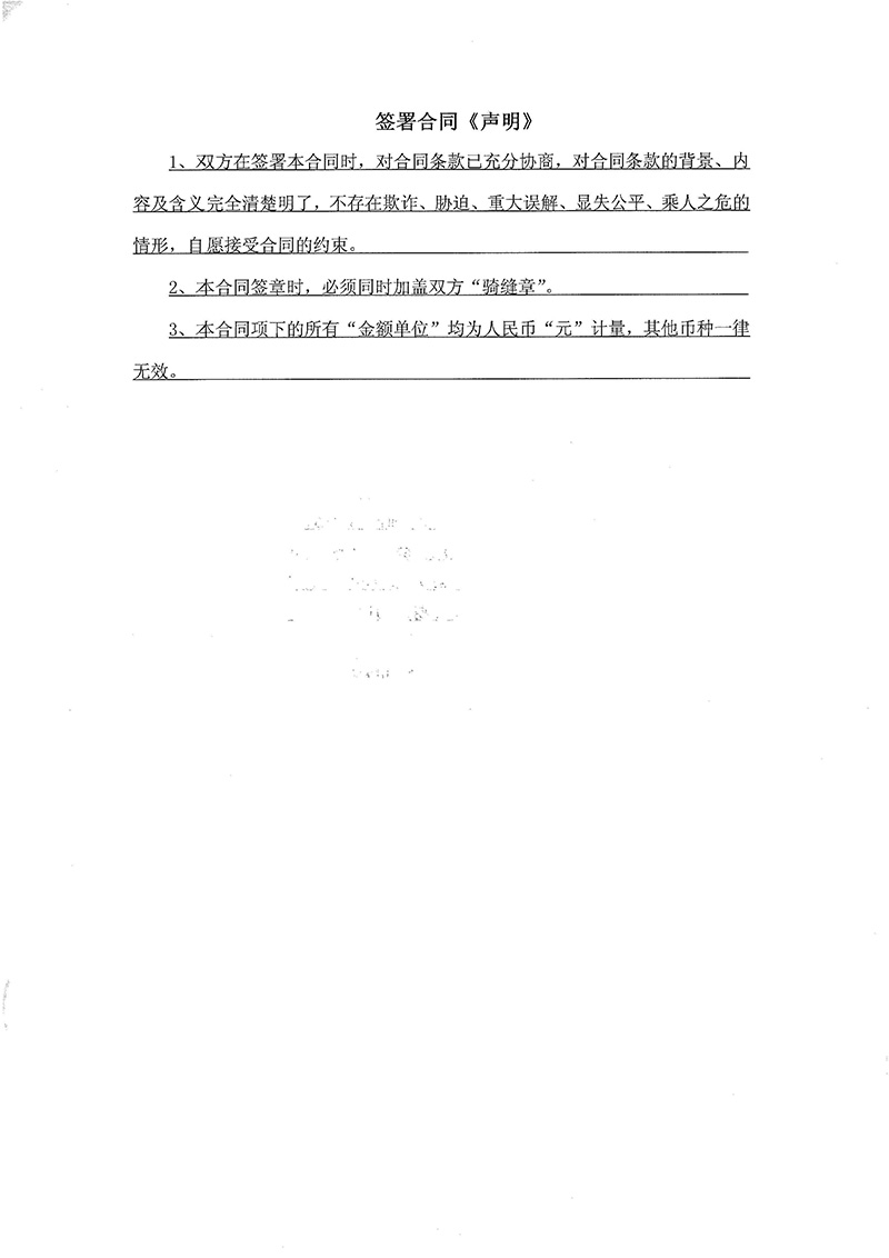 中藥材種植招標(biāo)代理合同02